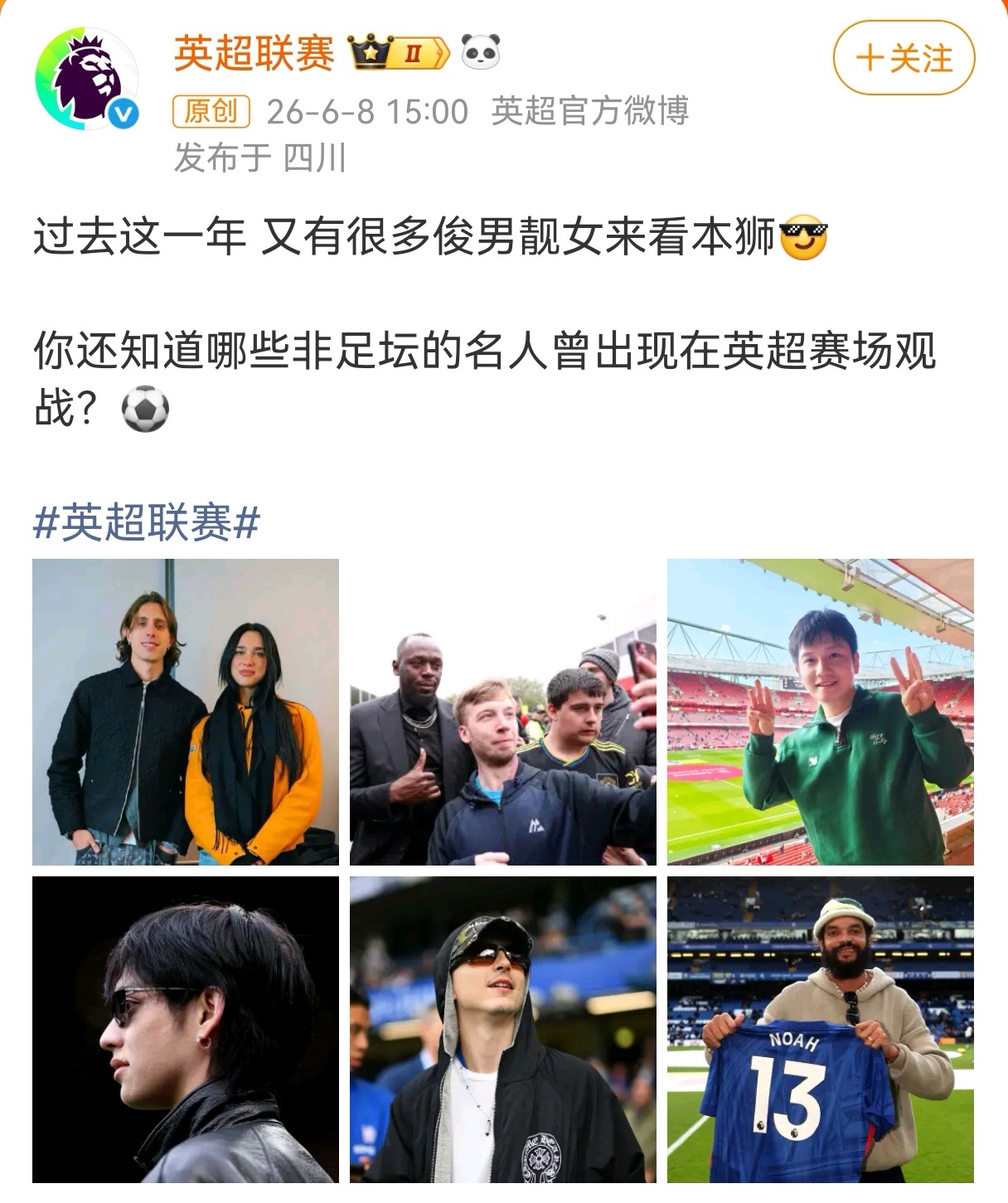 英超官方晒了樊振东樊振东 “草皮上的每一脚都直击心脏，球迷们的呐喊和呼吸汇聚成千