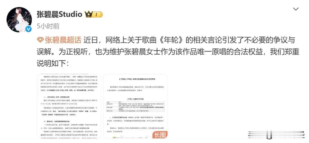 原唱≠版权
歌写出来，谱好曲，免费给你唱，不等于版权同时赠你，你唱得好，是你成就