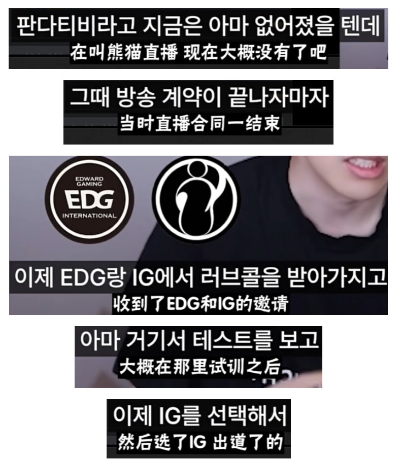 #TheShy直播透露试训后选择IG#TheShy透露：当初出道时收到了EDG和