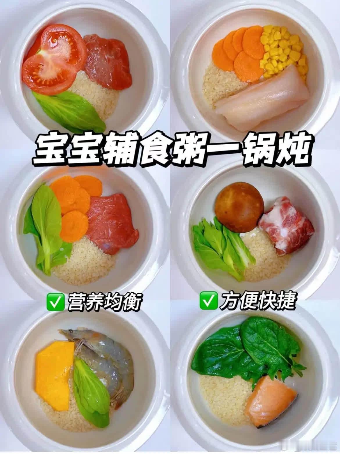 简单方便一锅炖8⃣️月龄就宝宝粥🥣#宝宝辅食# ​​​