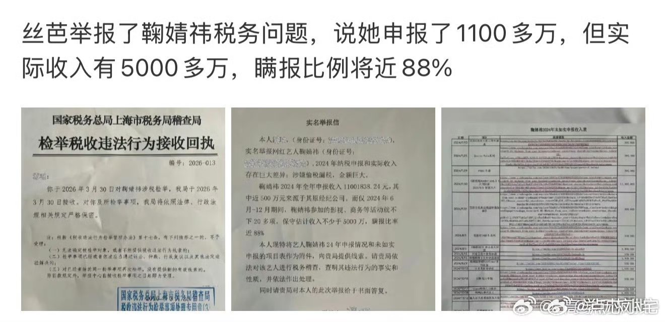 鞠婧祎 收入明细鞠婧祎在线了 这两天娱乐圈瓜可真不少，又侵权又偷税漏税。搞不懂都