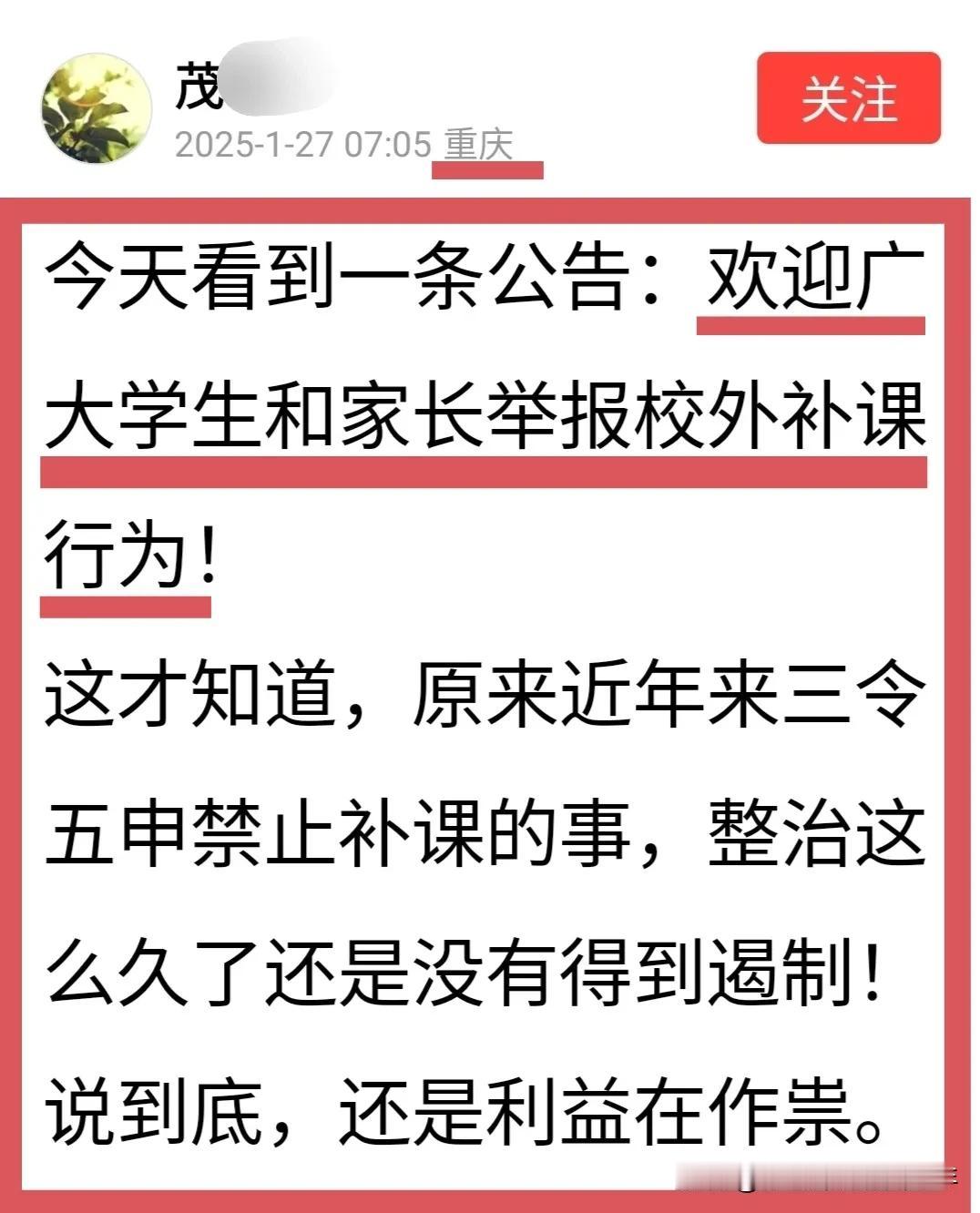 补课，不是孩子们没学好才去补，而是学好了，仍然要去补；甚至是学得越好的孩子，越要