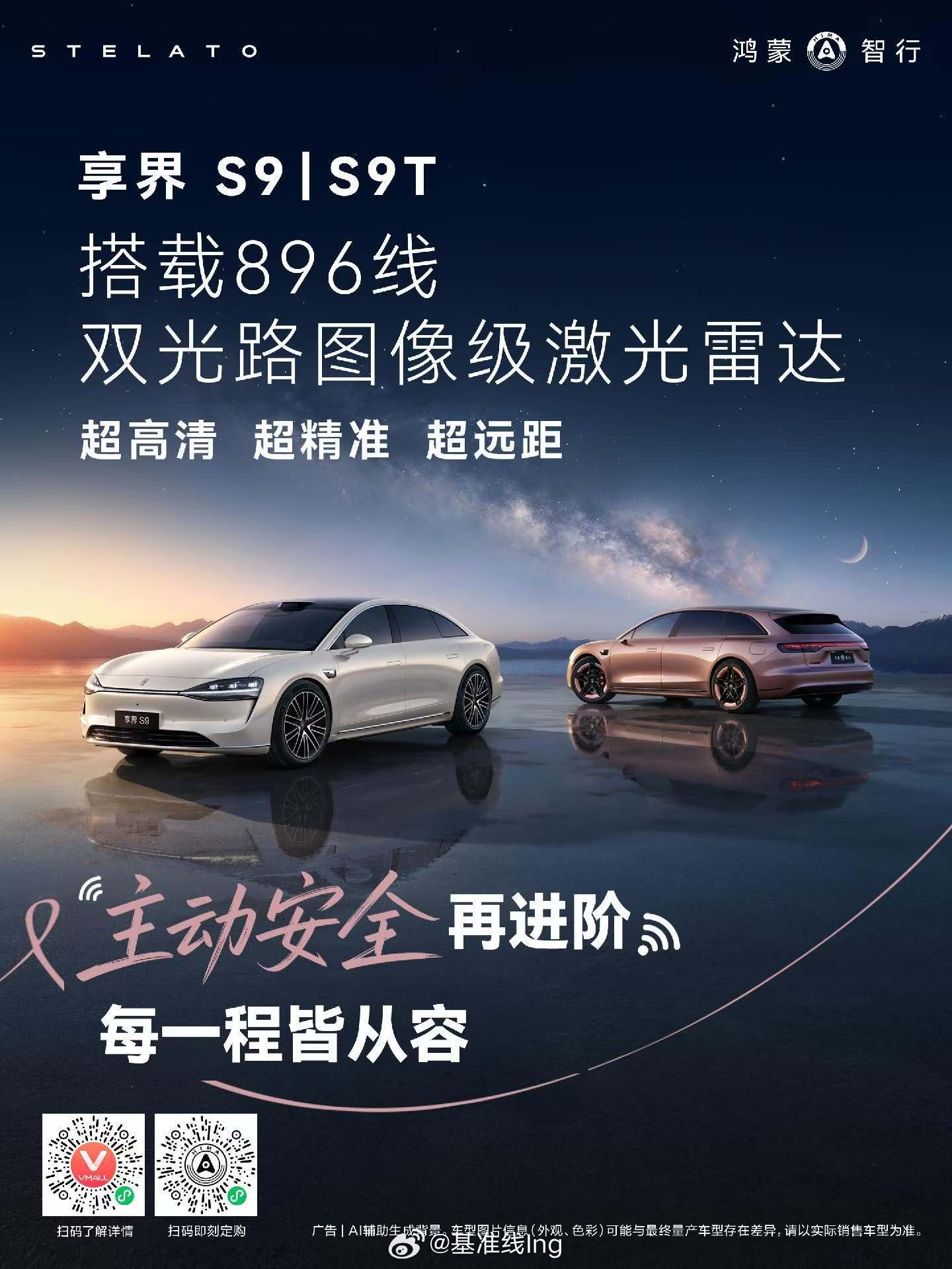 鸿蒙智行多款车型搭载896线激光雷达背刺老车主最厉害的是：！！！ 