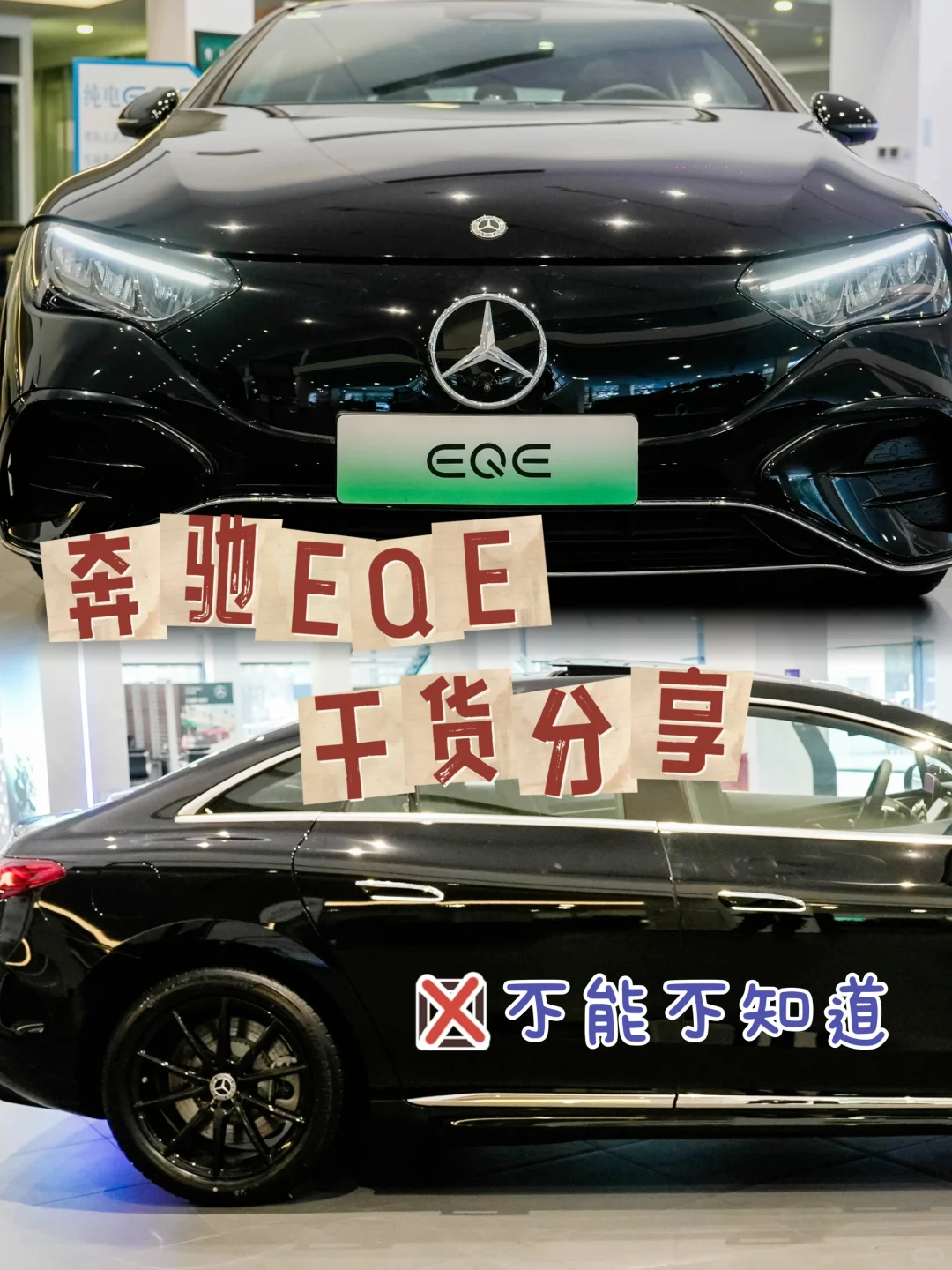 EQE车主，别再手按充电口啦，这样操作更智能