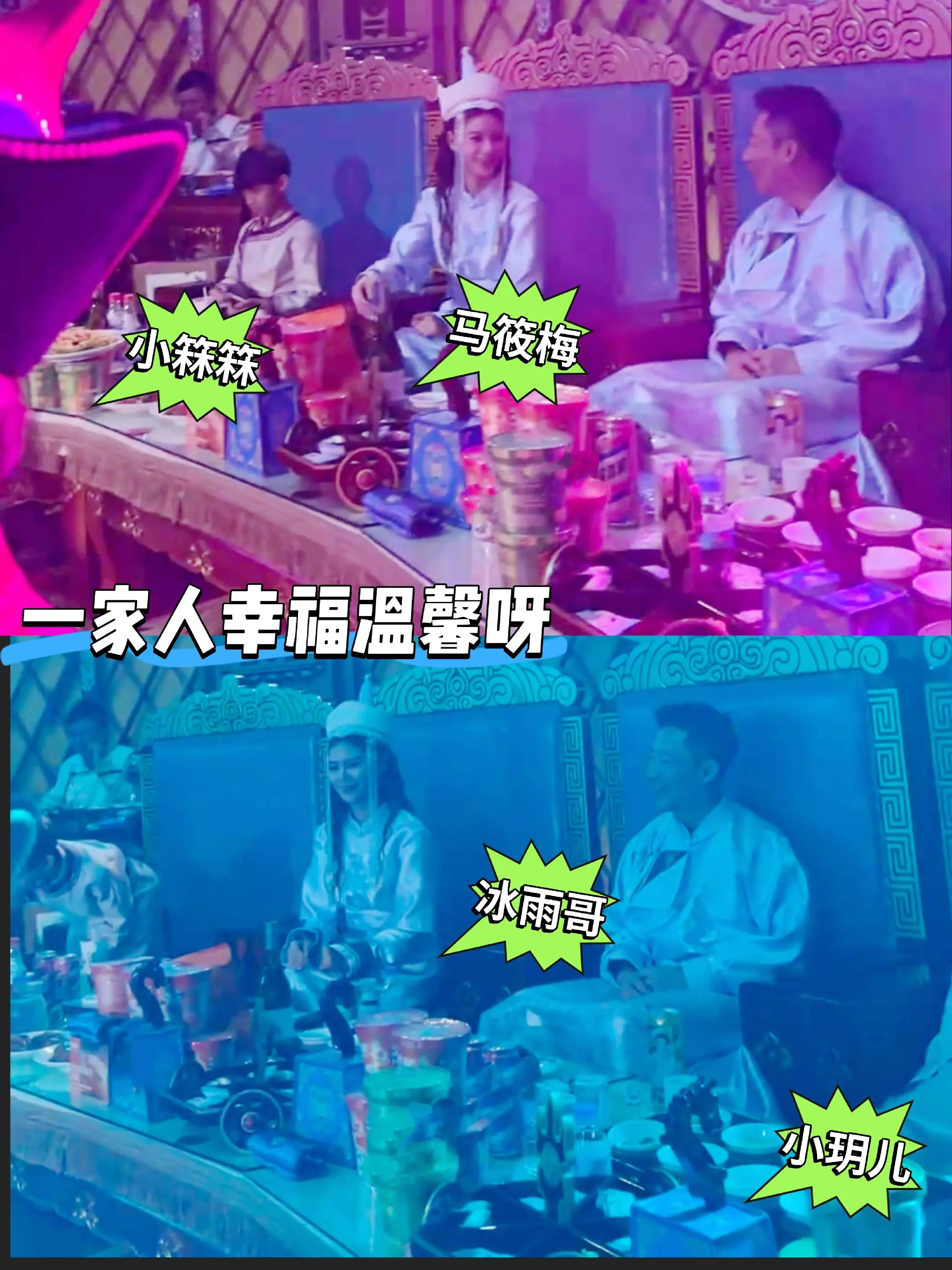 马筱梅两口子带娃，小箖箖穿蒙古服帅气出镜。玥儿姐弟坐在马筱梅跟爸爸身边...