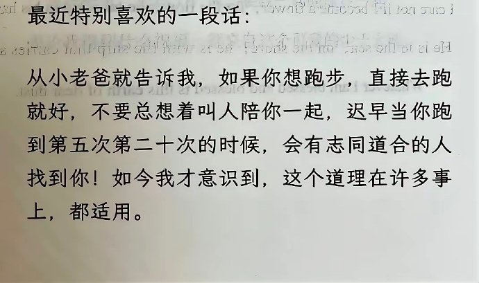 长大后才知道这段话太有深意了 