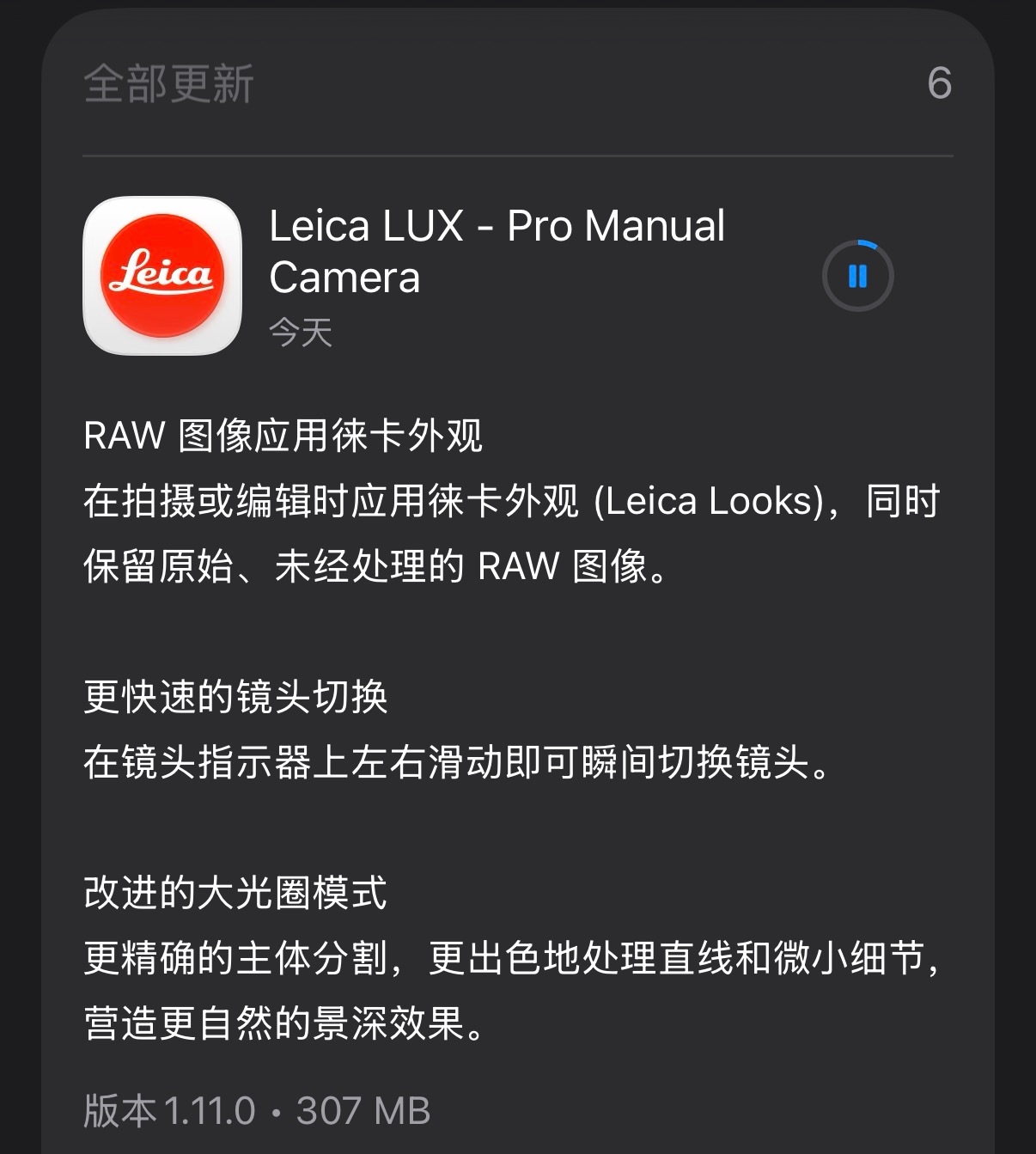 喜欢徕卡效果的朋友推荐这个App，就是徕卡官方出的，有一点很喜欢：不能无极变焦…