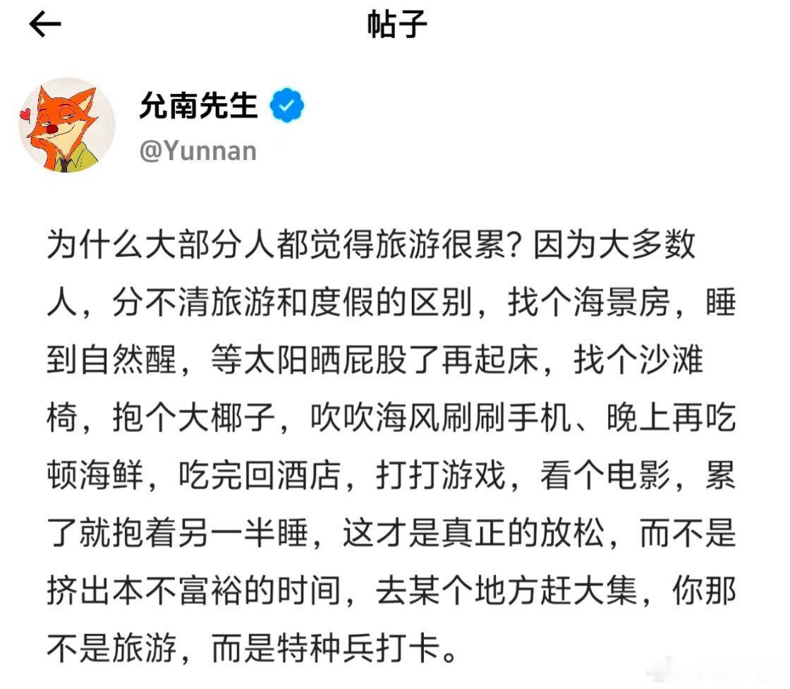 大多数人的旅游习惯，上车睡觉，下车尿尿，到点拍照打卡，回家一问啥都不知道。 