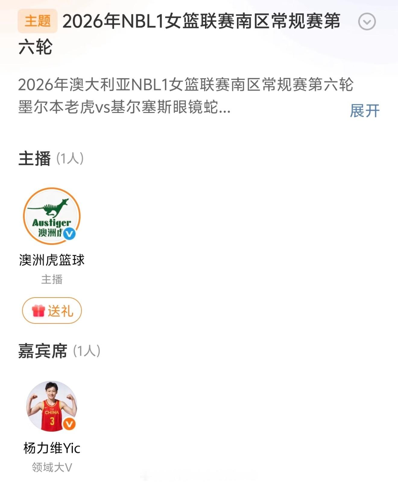杨力维  又来看妹妹了 每天就这样捉Yic😝 