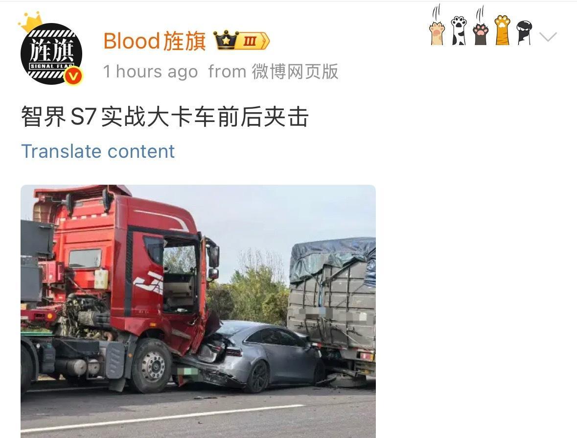 智界s7 被大货车前后夹击这么牛！abc柱完好无损，这要是换成日系车真的不敢想