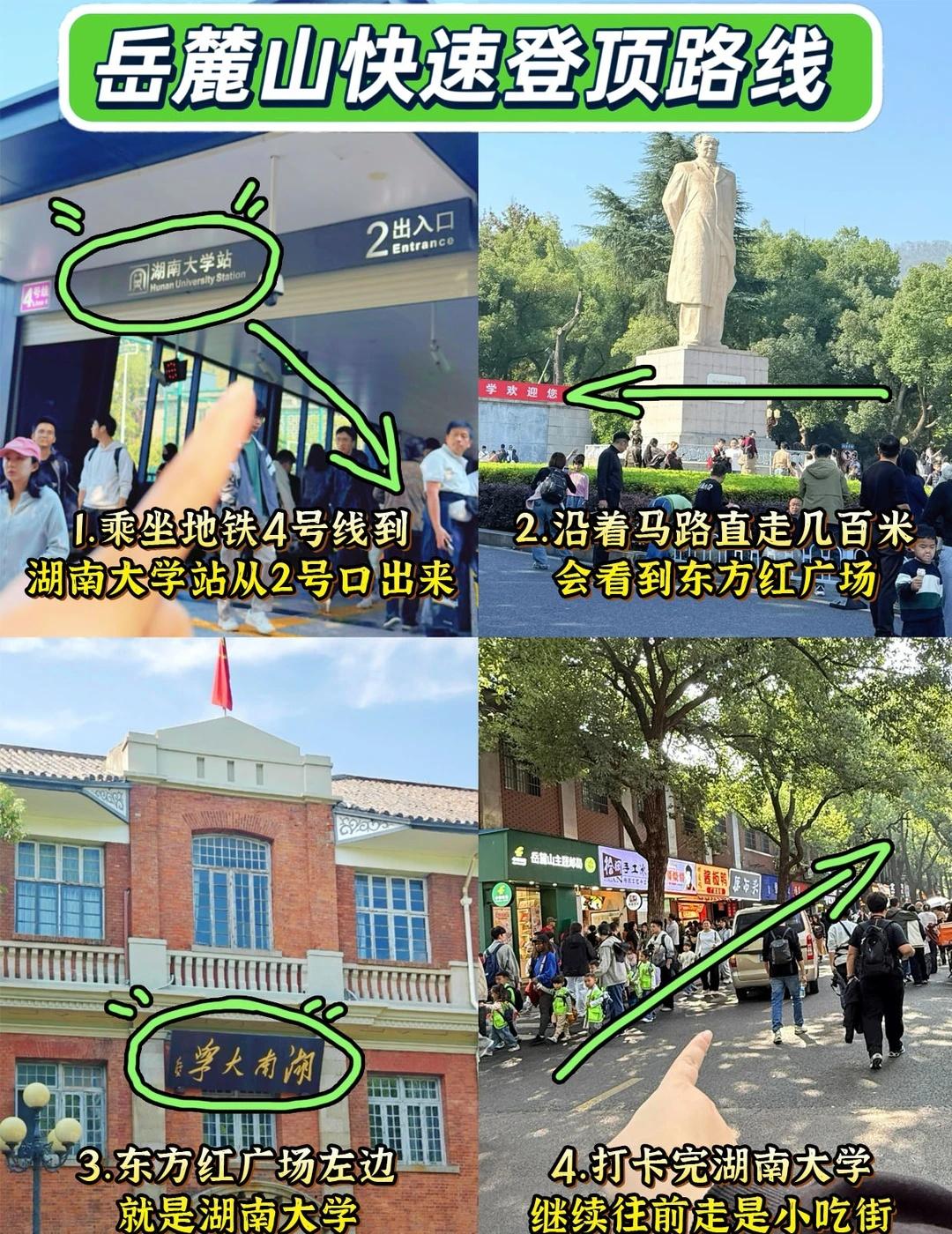 长沙岳麓山登顶全攻略
岳麓山是长沙的自然瑰宝，步行20分钟即可快速登顶，适合周末
