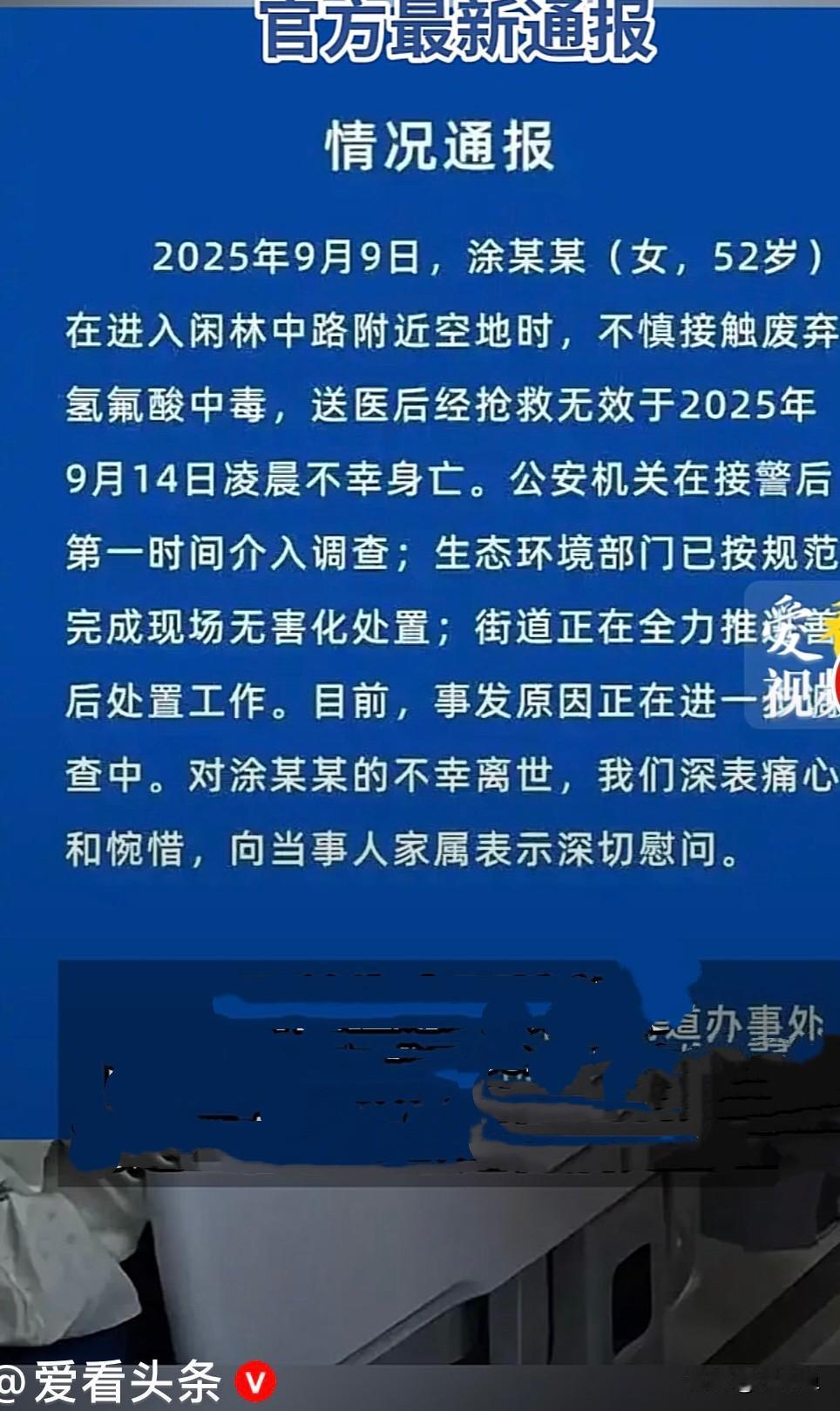人祸啊[捂脸]
      杭州一52岁涂女子，多好的年龄，在一拆迁征收区域散步