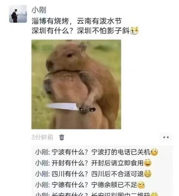 你的城市搞笑吗？？？？