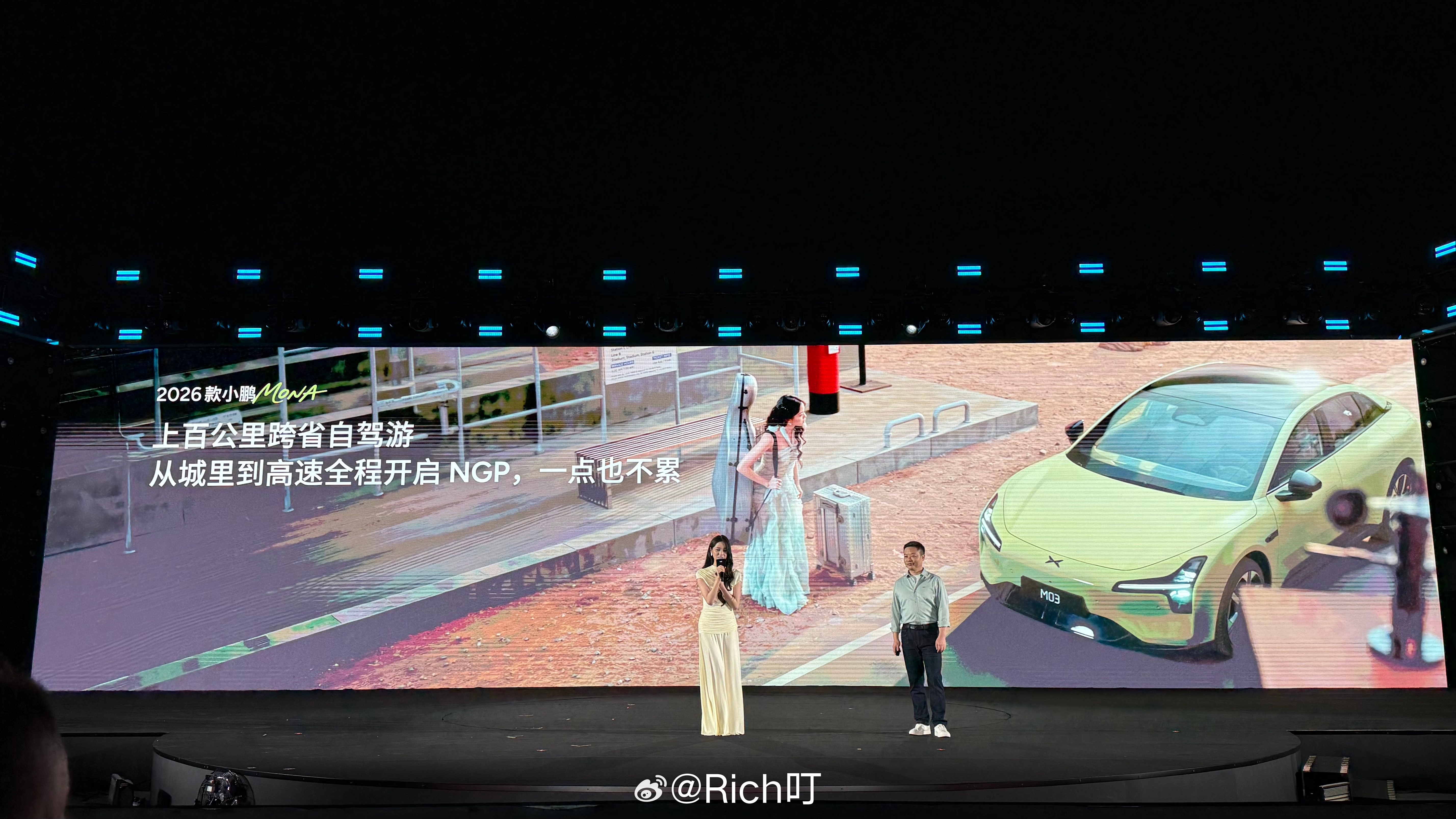 欧阳娜娜现场分享个人最喜爱的五大智驾场景，小鹏MONA更像自己从“实习新手”进化