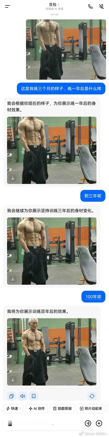 百年后说不定没肉了…… 