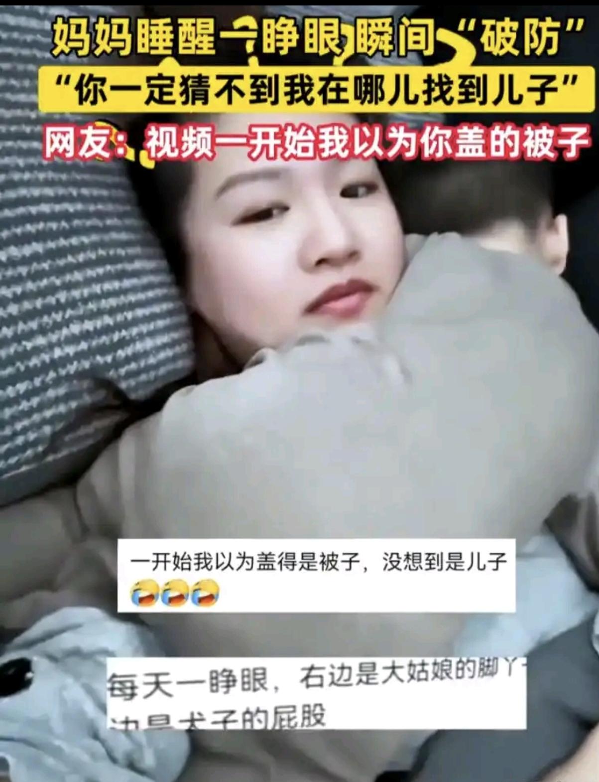 山西，一女子睡觉时总是觉得有什么压着自己喘不上气，没想到她睡醒一睁眼才发现，儿子