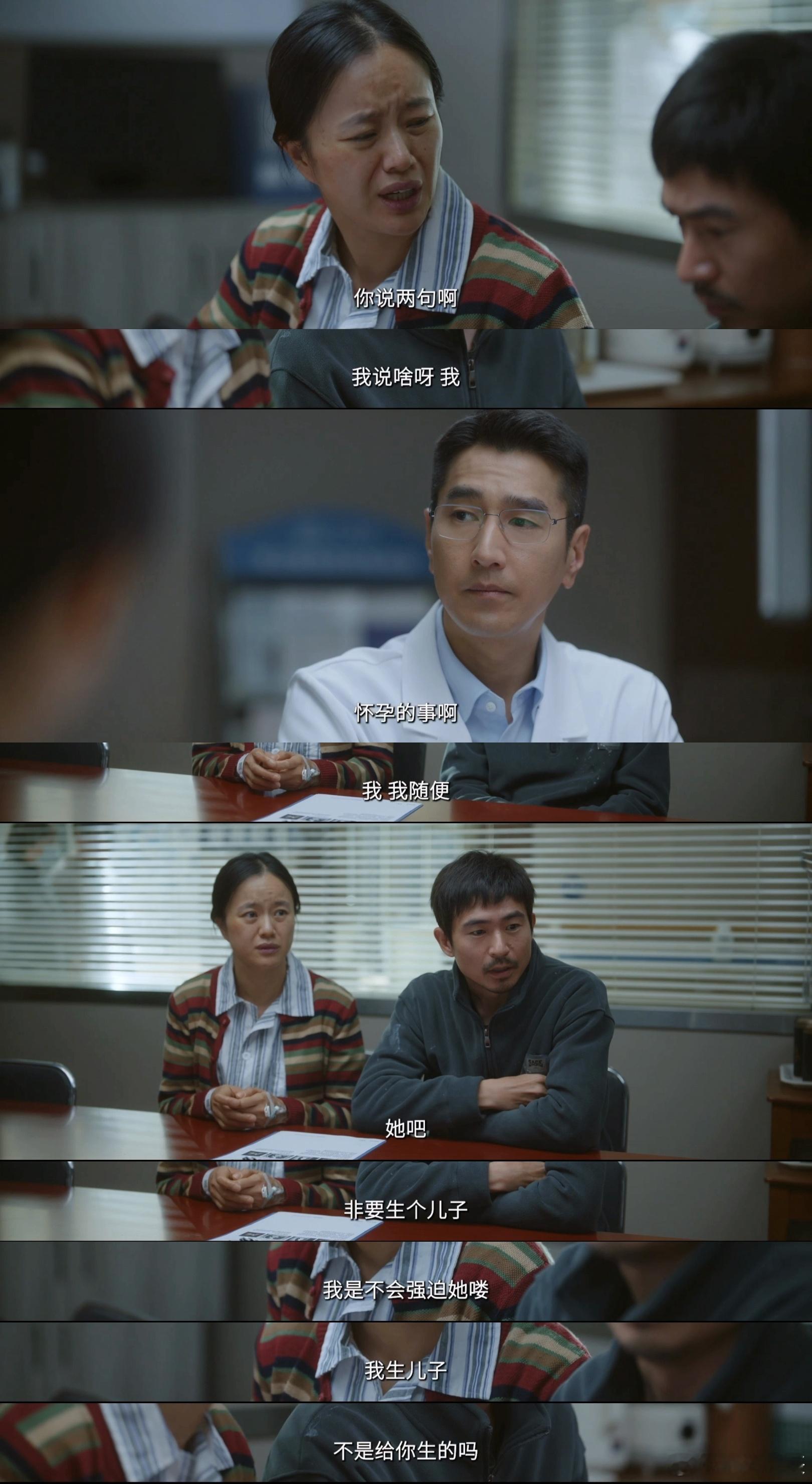 问心2丈夫逼重病妻子冒险生子看得我拳头直接硬了！嘴上说“她非要生”，背地里PUA