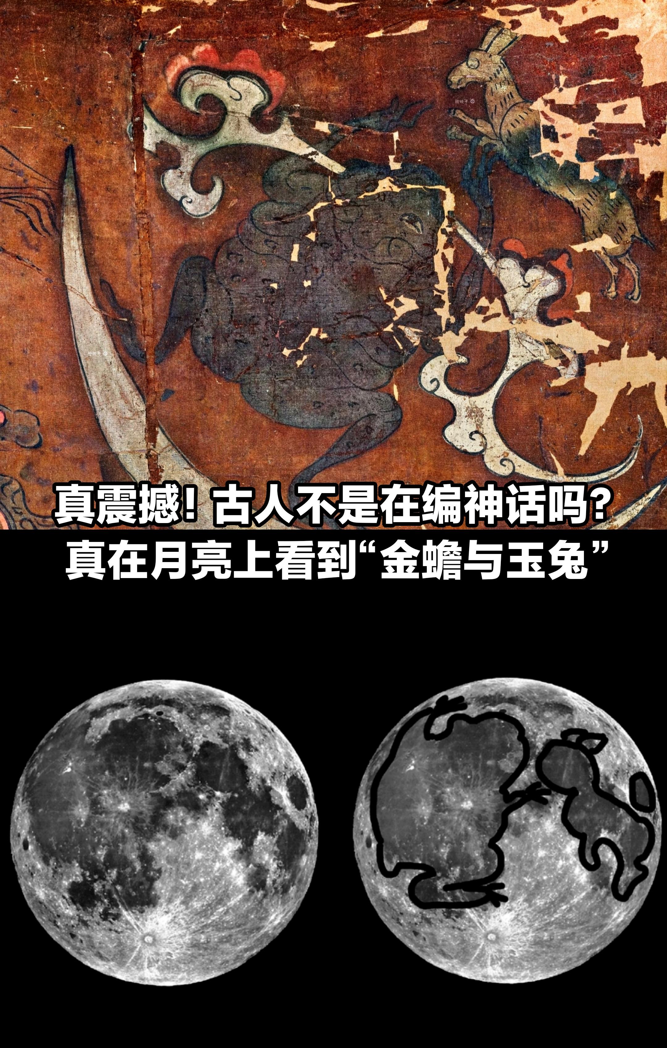 真震撼，古人描绘的月亮与太阳！原来……