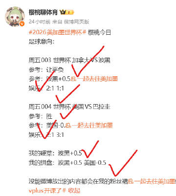 开香槟，无敌是多么的寂寞，昨日的两场都没有问题，硬菜、拼盘也全部收入囊中，又是给
