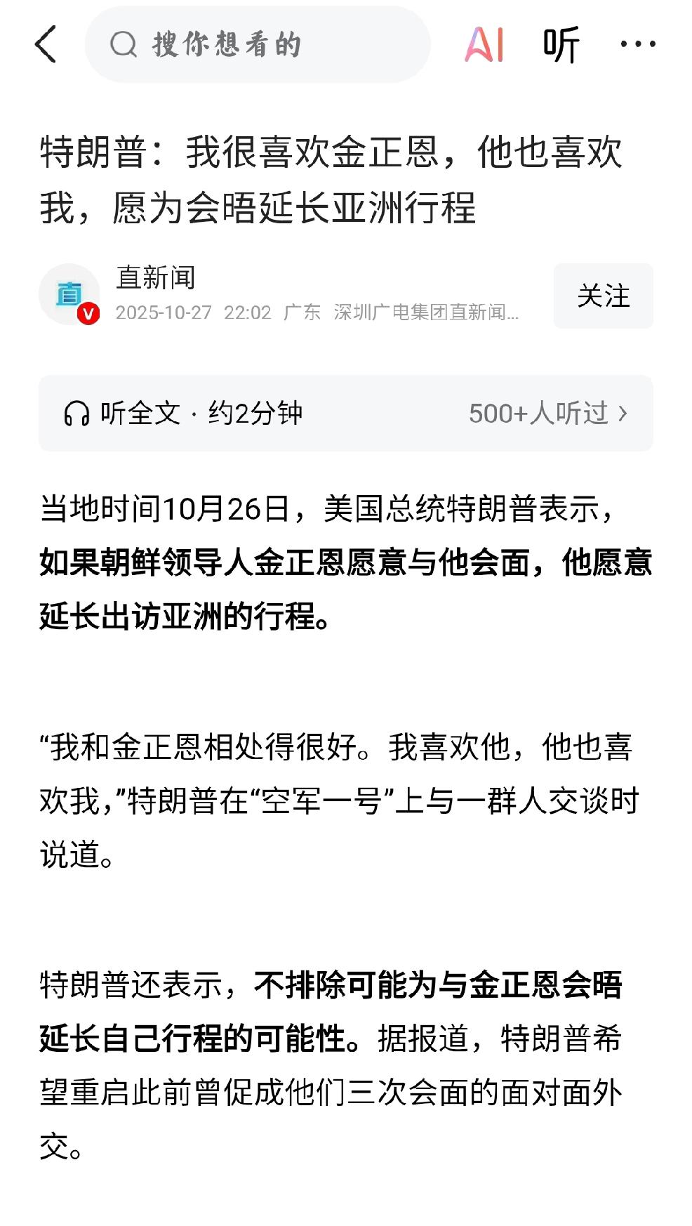 当心特朗普：一箭双雕
     个人观点：中朝关系，牢不可破。但是不妨碍特朗普，