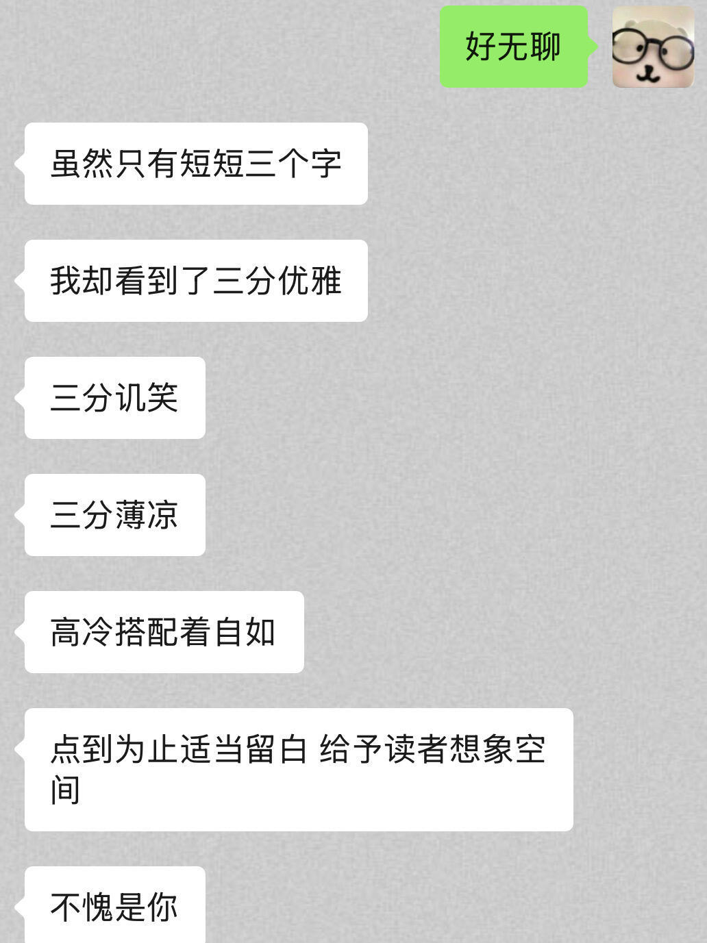 当我让我的crush提供情绪价值我的幽默灵感片场 ​​​