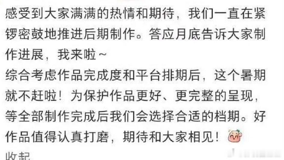 早就跟来战剧粉说了，王八栩撕不到暑期档 