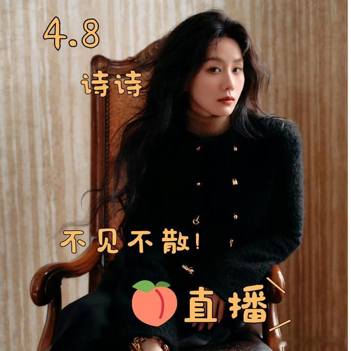 刘诗诗 刘诗诗现身淘宝直播十周年盛典 红毯上的刘诗诗气质封神，简约高级又自带光芒