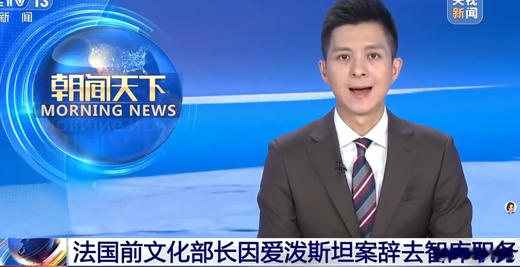 法国前文化部长牵涉爱泼斯坦案 不知道爱泼斯坦为什么会留下那么多视频和邮件 ，这些