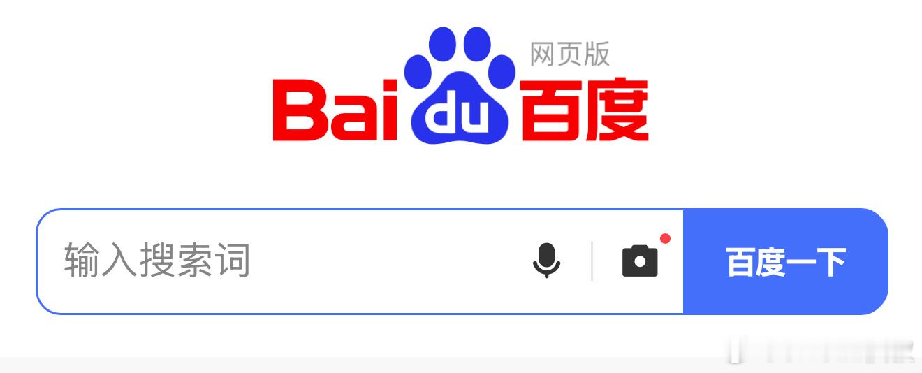 大家现在要查什么东西、攻略、方法，应该一般都不会用百度了对吧？[并不简单] 