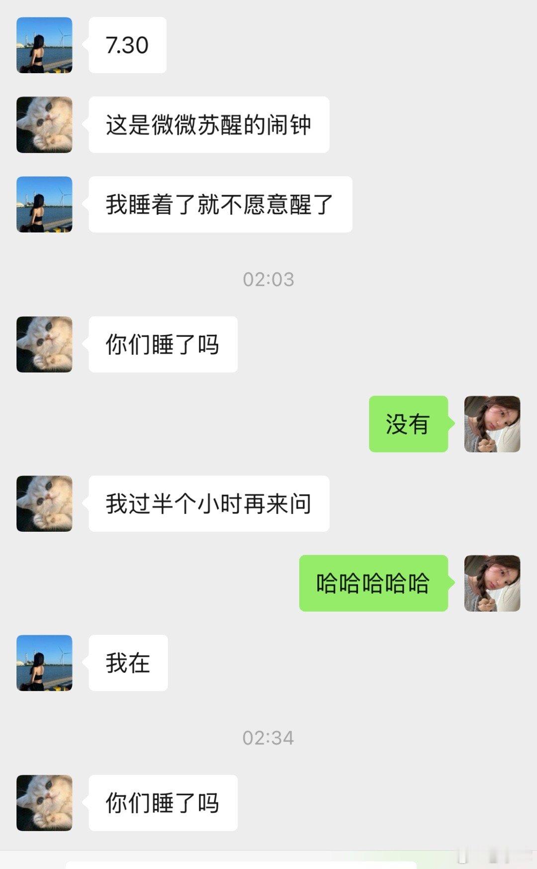 你们睡了吗？一要早起就睡不着[汗] 