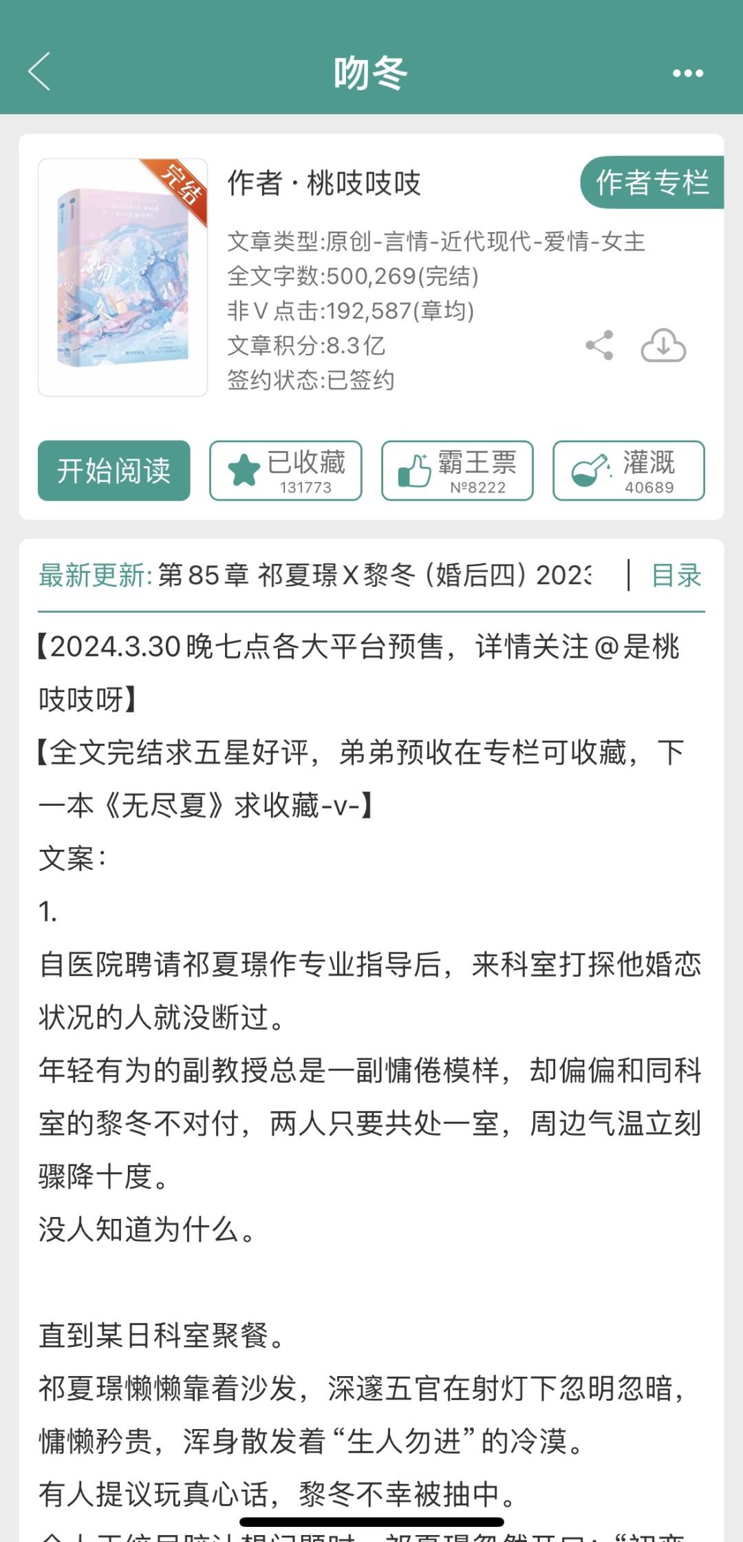 毒舌嘴硬型男主 真的巨巨巨巨巨好看！！！