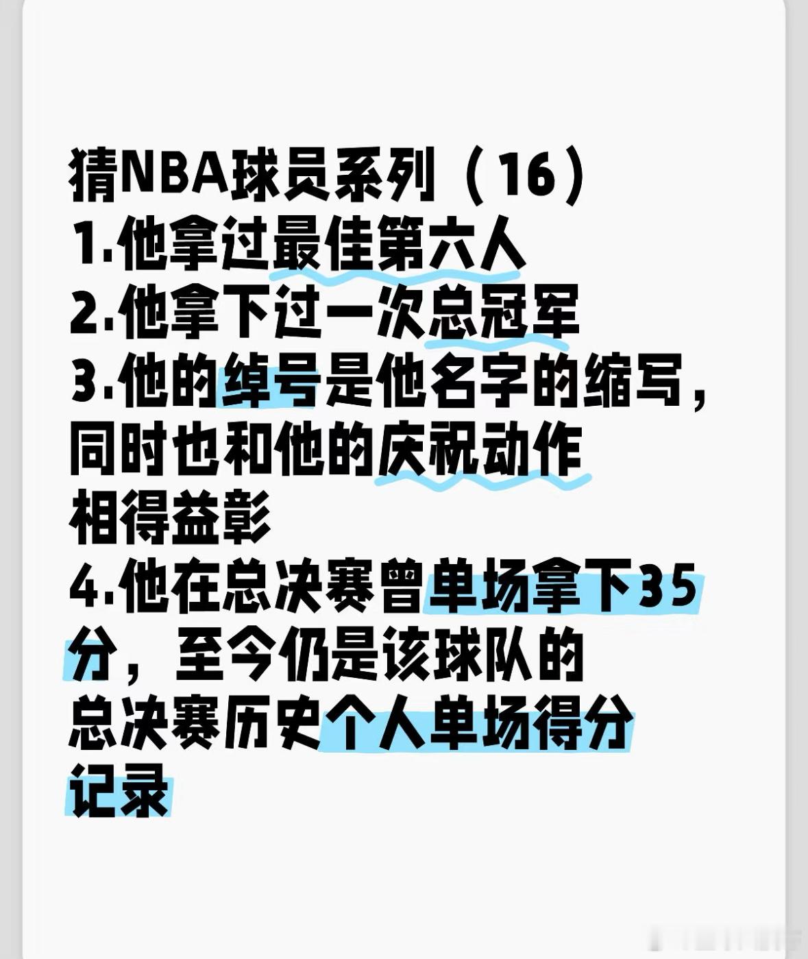 估计猜出来不超过十个人 ​​​