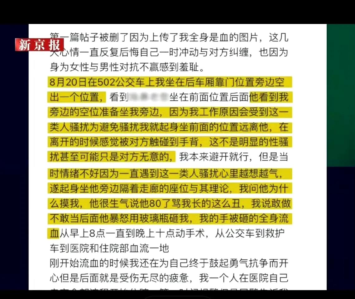 不敢“诬陷”年轻的性骚扰，去“诬陷”八十岁老人性骚扰，结果还被打了。
自己都感觉