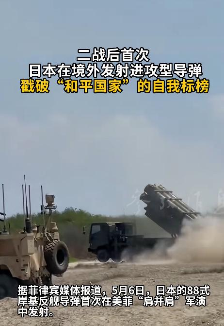 日本这次是真的不装了，直接干出了一件颠覆战后格局的大事——在自己本土之外，第一次