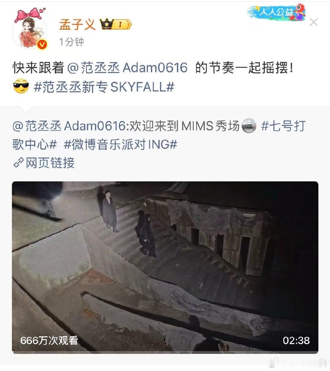 孟子义为范丞丞新专辑宣传孟子义发文为范丞丞新专辑宣传孟子义宣传范丞丞新专辑孟子义