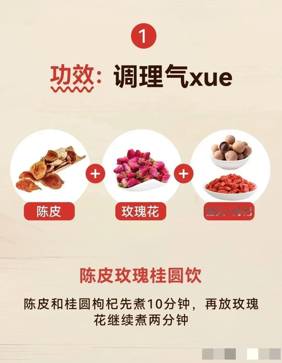 陈皮作为中药材，不仅具有独特的香气，还有诸多益处。中医建议我们常煮陈皮饮，接下来