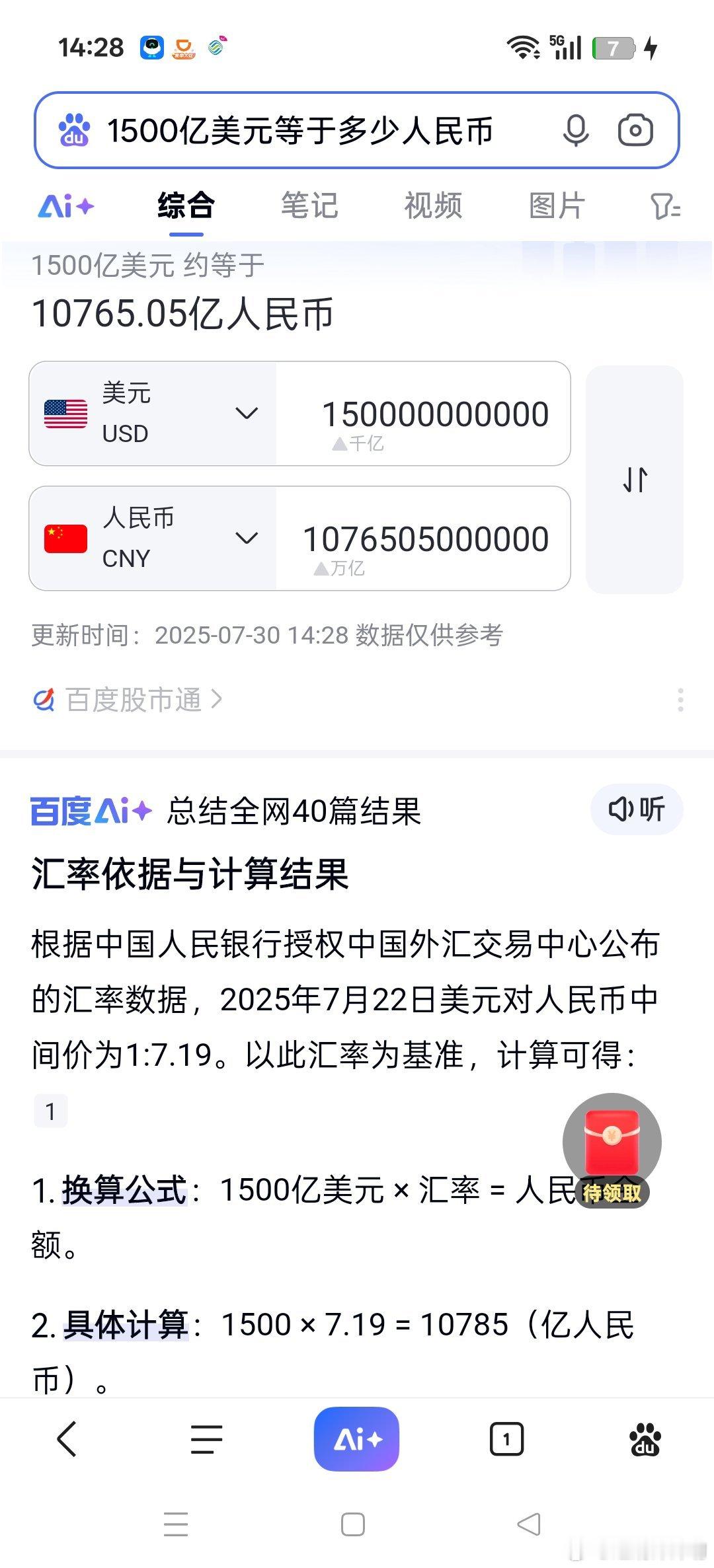 释永信1500亿美元资产疑云这是不是有点太夸张了？[允悲][允悲][允悲][允悲