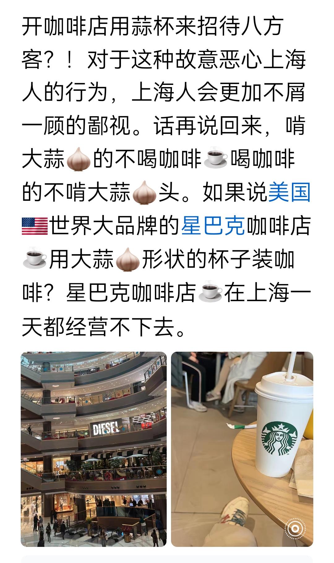 我倒觉得上海人的胸怀和格局，值得点赞，大蒜咖啡，一个伪概念，周立波今何在？人间只