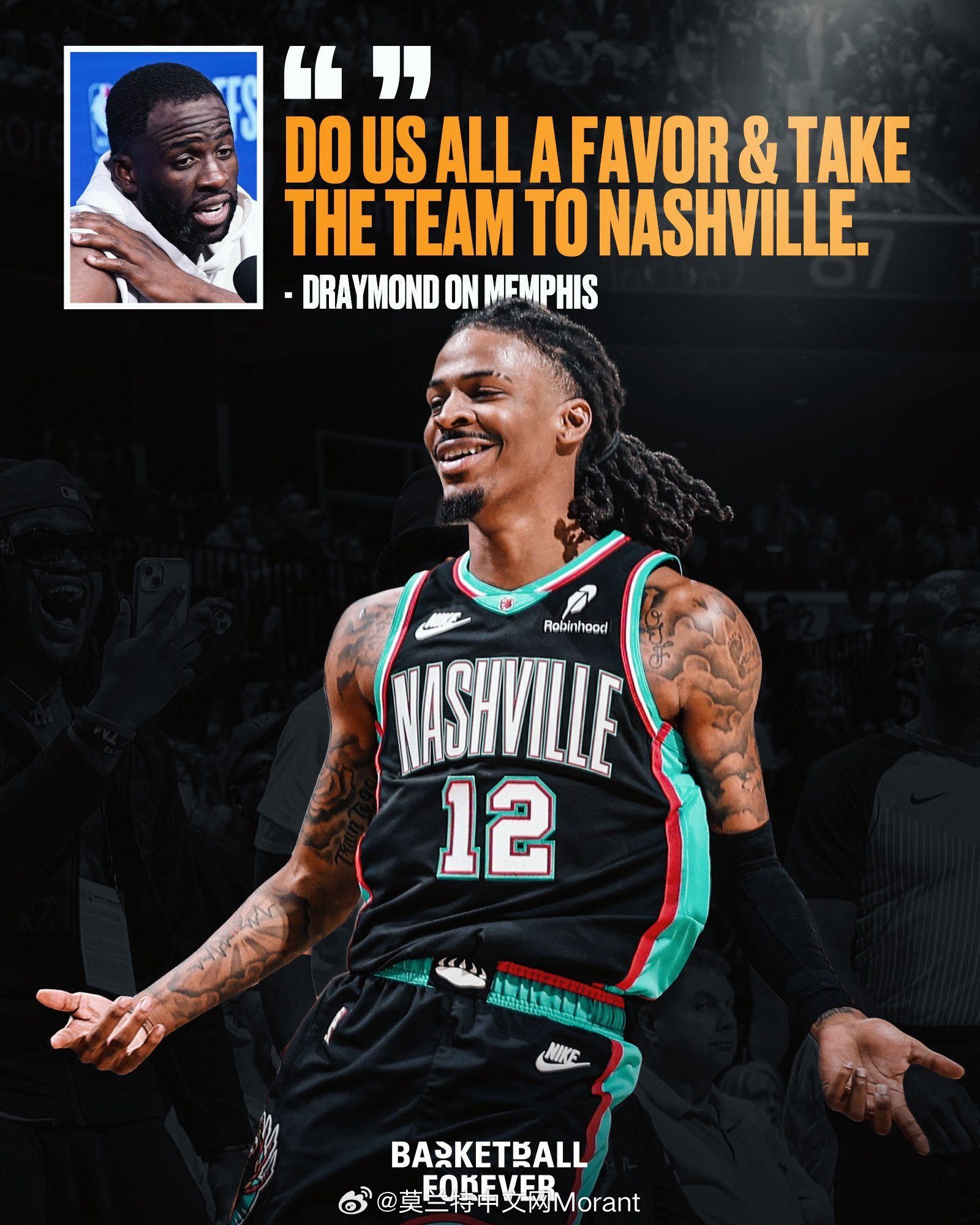 追梦格林：希望孟菲斯灰熊队搬迁到纳什维尔“亚当，就让他们帮我们大家一个忙，把球队