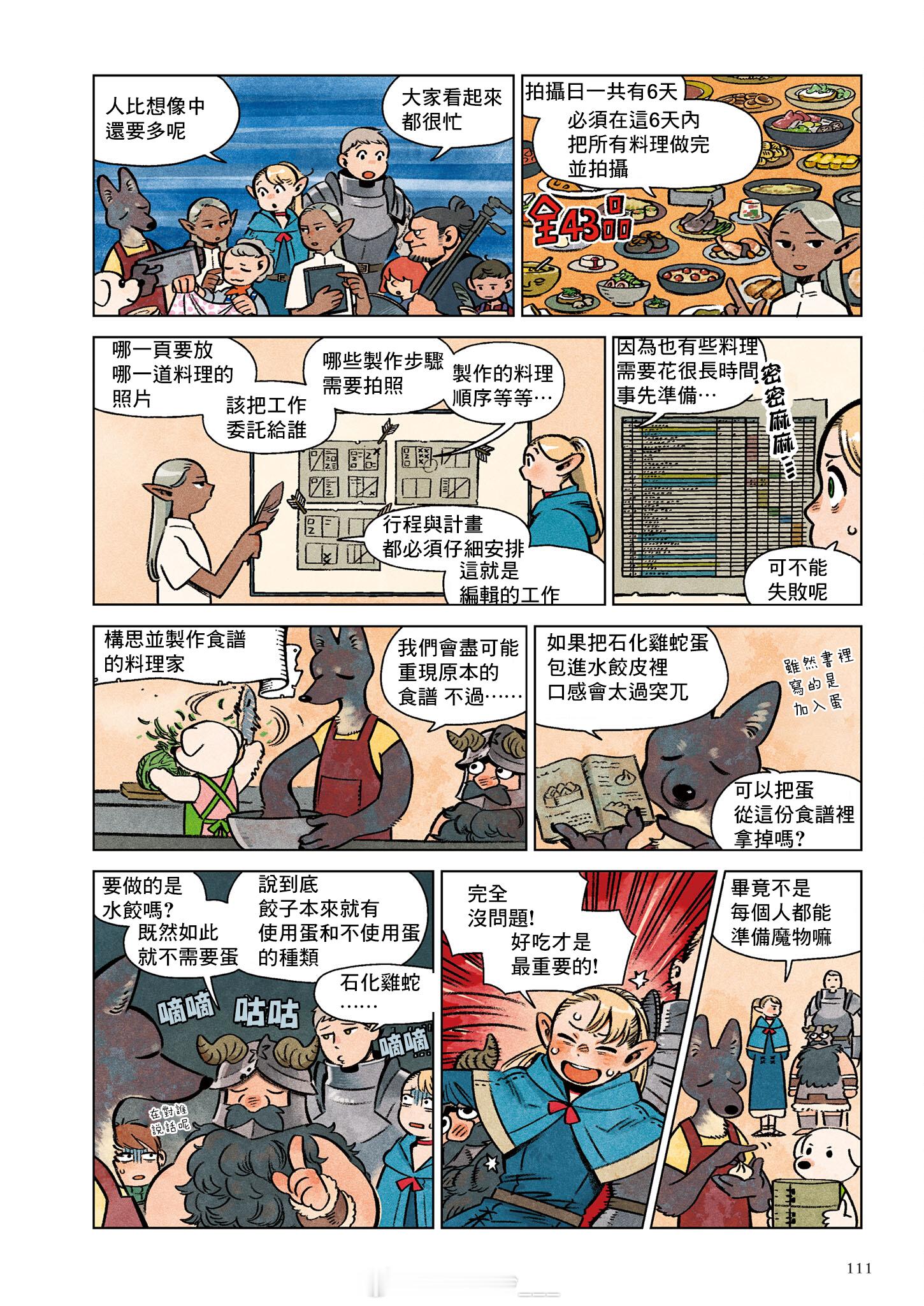 食譜附錄p2 