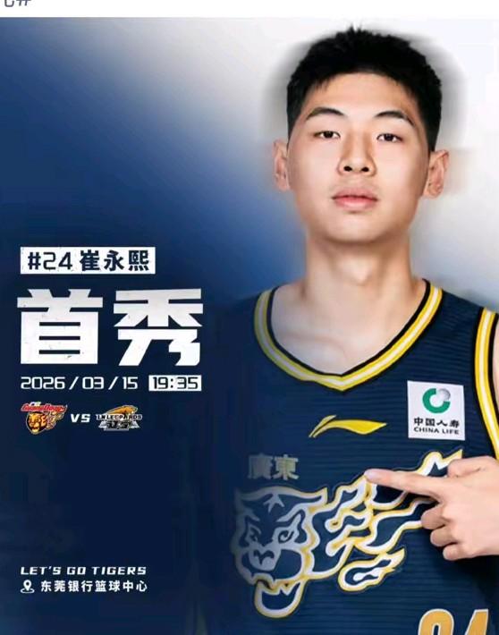 崔永熙完成了广东队的首秀，在伤停了一年多后再次登上职业赛场，小崔的表现有点挣扎，