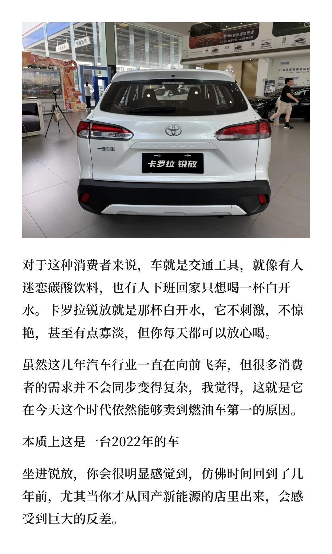 在汽车越来越聪明的时代，为什么还有人愿意买一台“傻傻”的卡罗拉锐放？卡罗拉锐放三