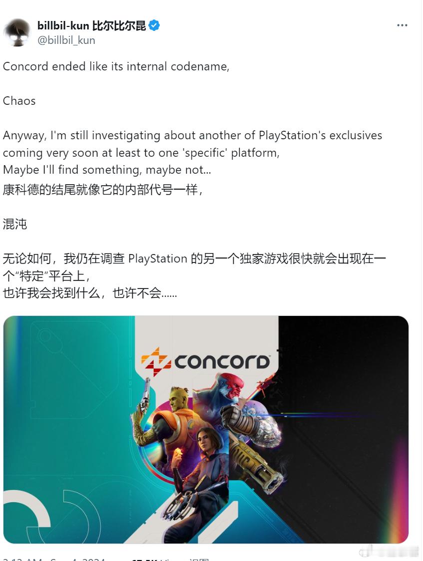 kun哥预告索尼跨平台游戏消息 ​​​