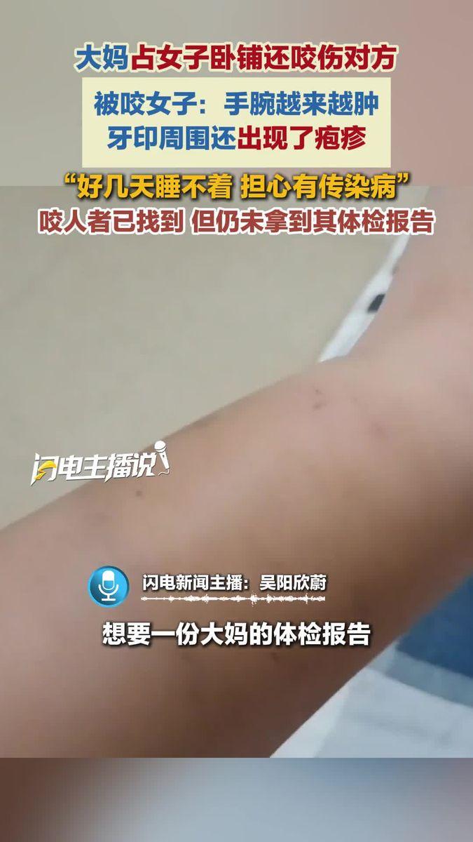 占座不成反咬人，事后长疱疹还担心对方有传染病？这事儿听着就让人火大！

据潇湘晨