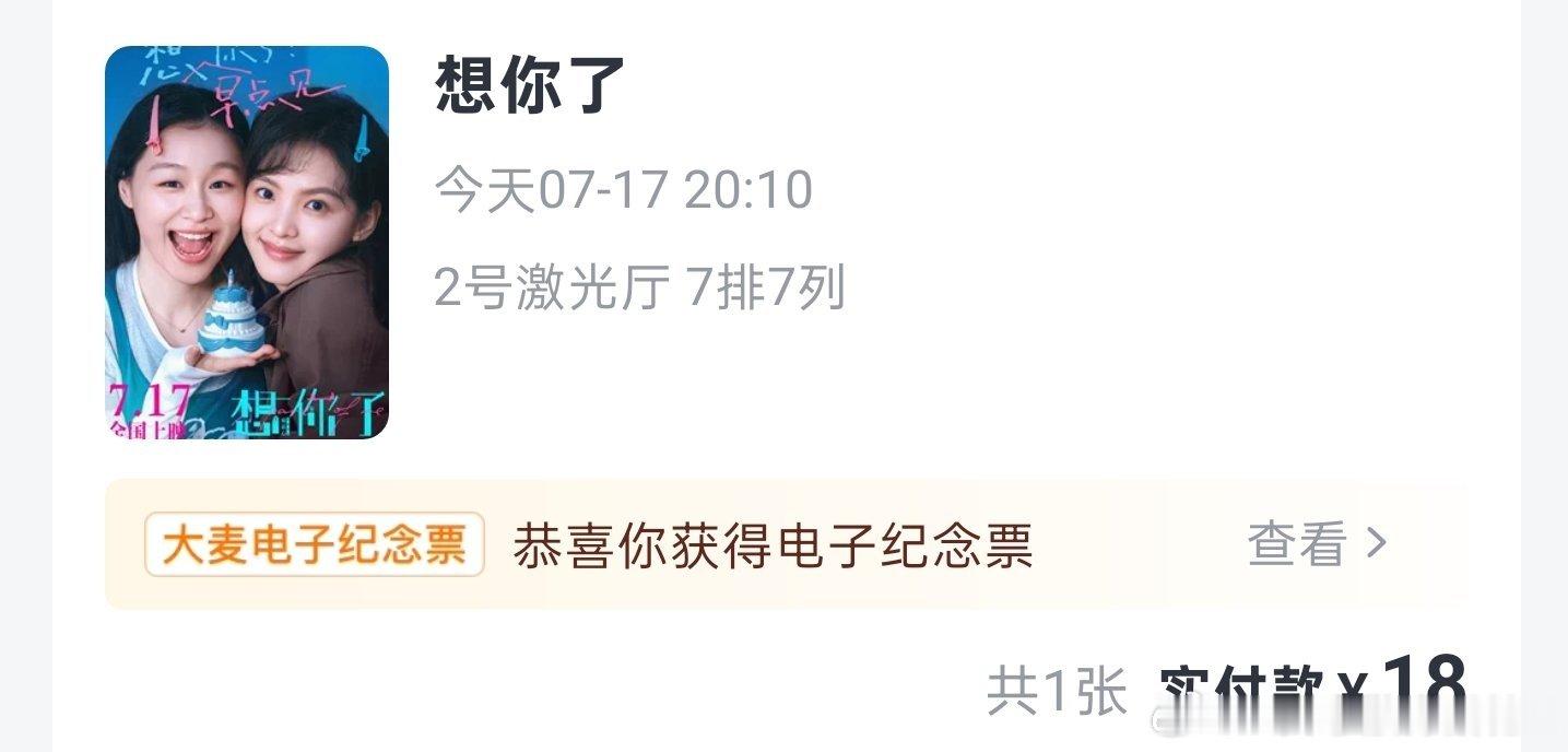 电影《想你了》烂片！不推荐观影！ 电影想你了