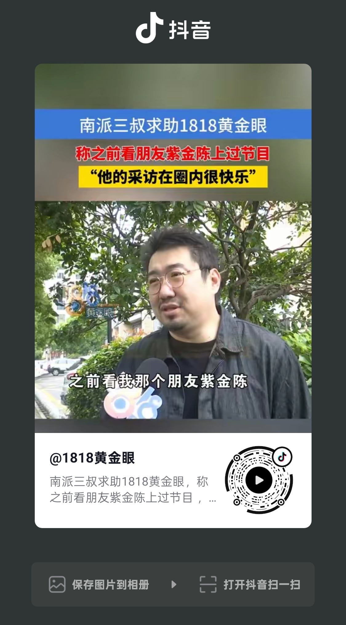 笑死我了哈哈哈1818黄金眼 