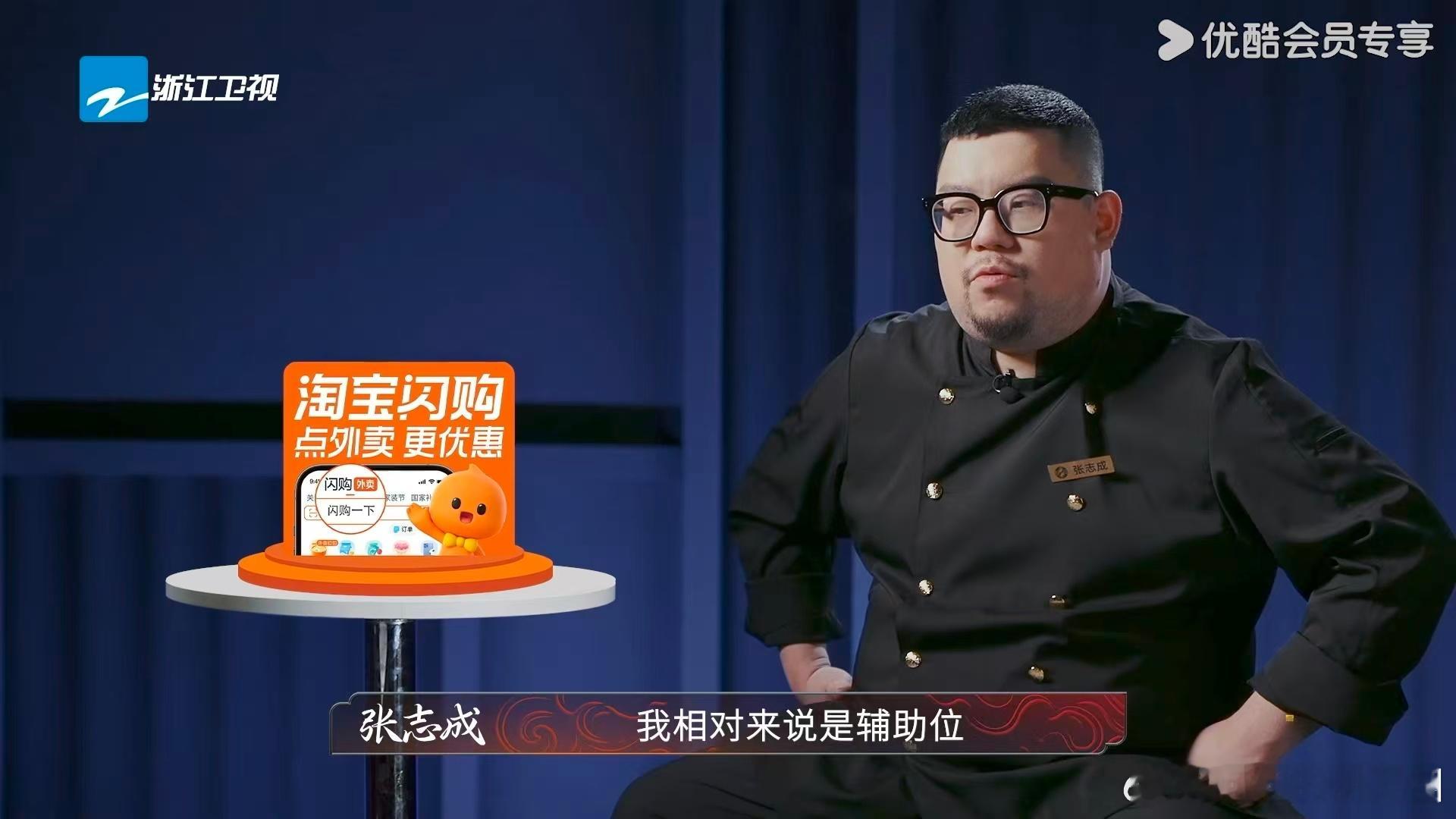 遇到没主见的领导有多崩溃 刚看《炙热游戏：百厨大战》，张志成把“没主见领导”演活