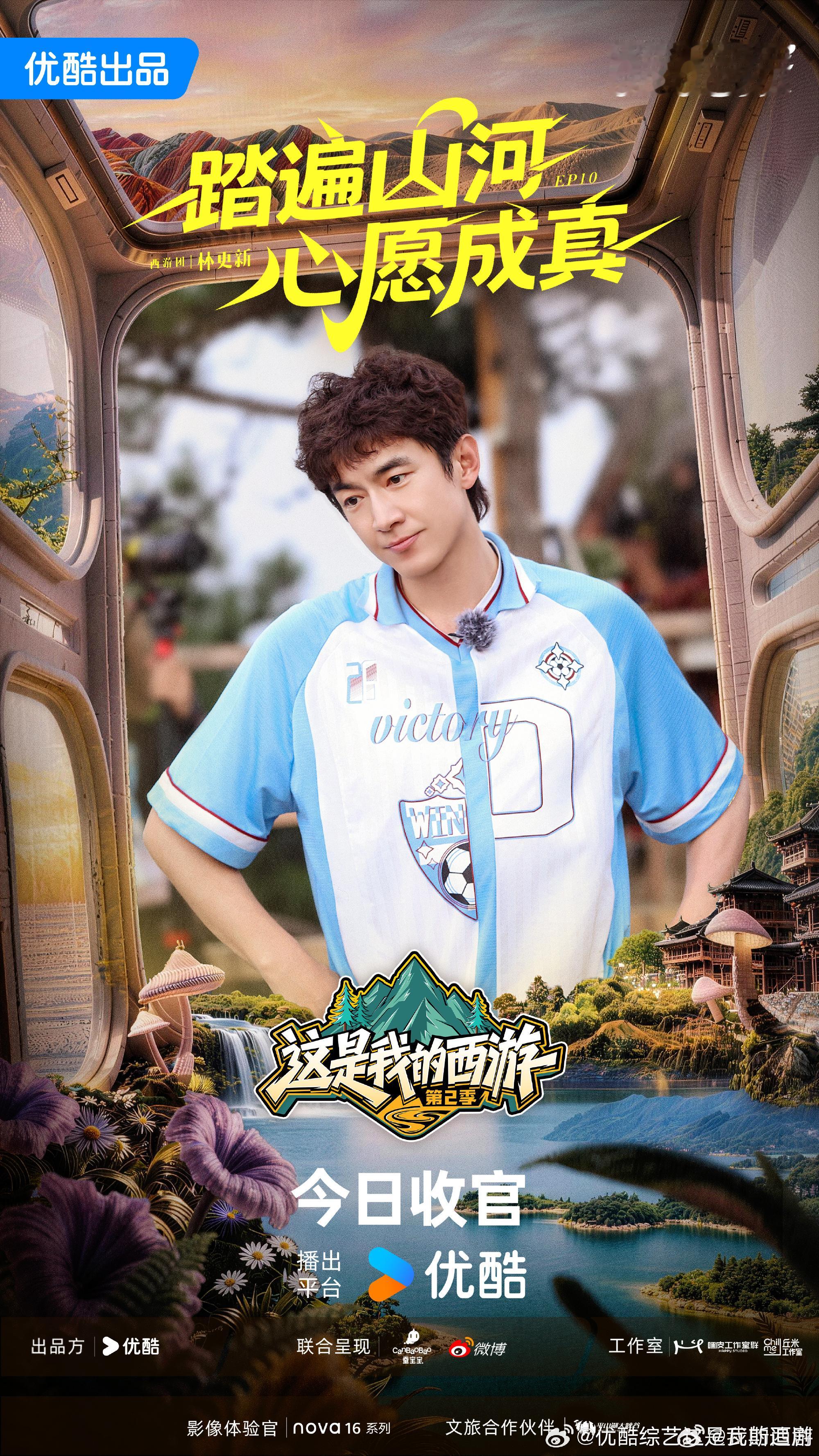 这是我的西游2 更第10期资源（7.31）（先后取） 