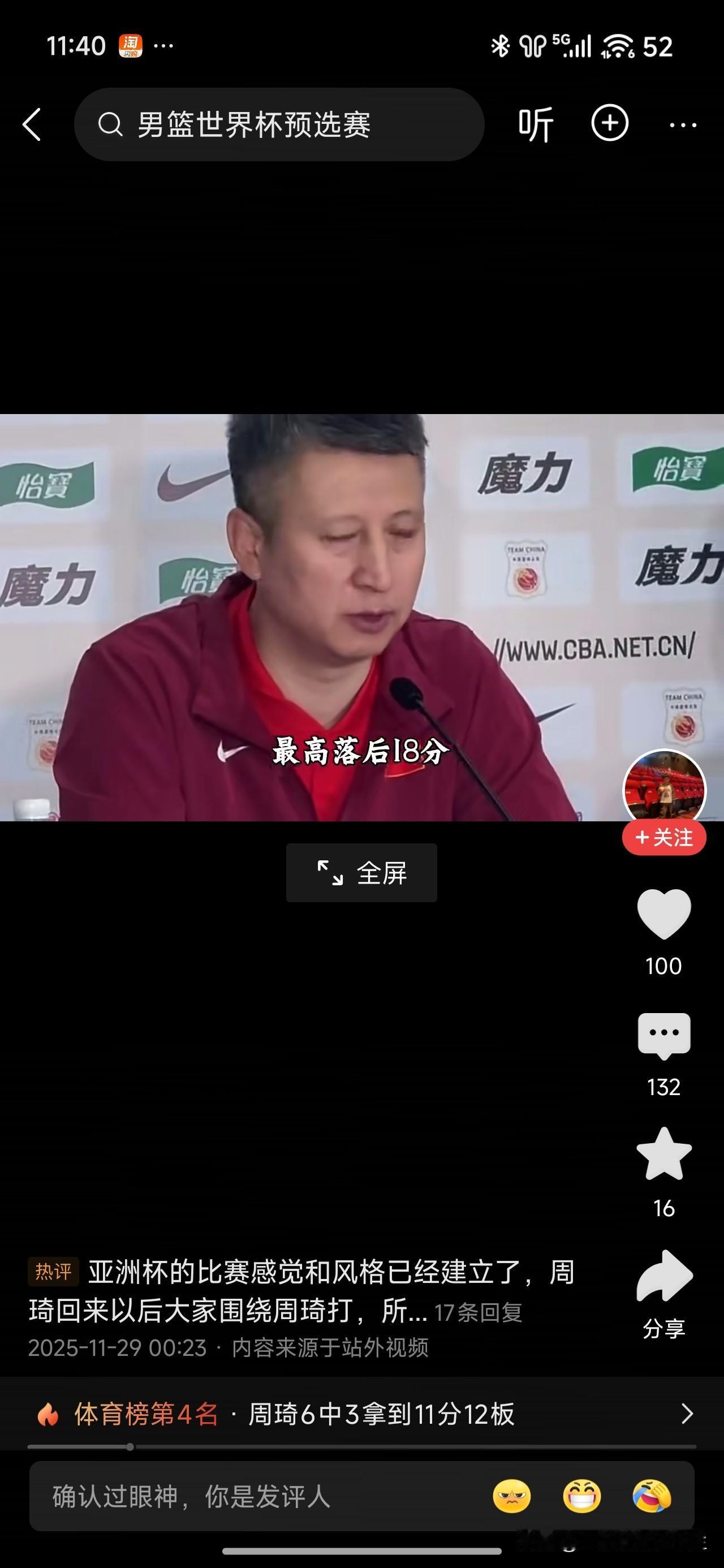 男篮世预赛郭士强完败韩国主帅

在昨天进行的中国主场对阵韩国的比赛中，中国男篮7