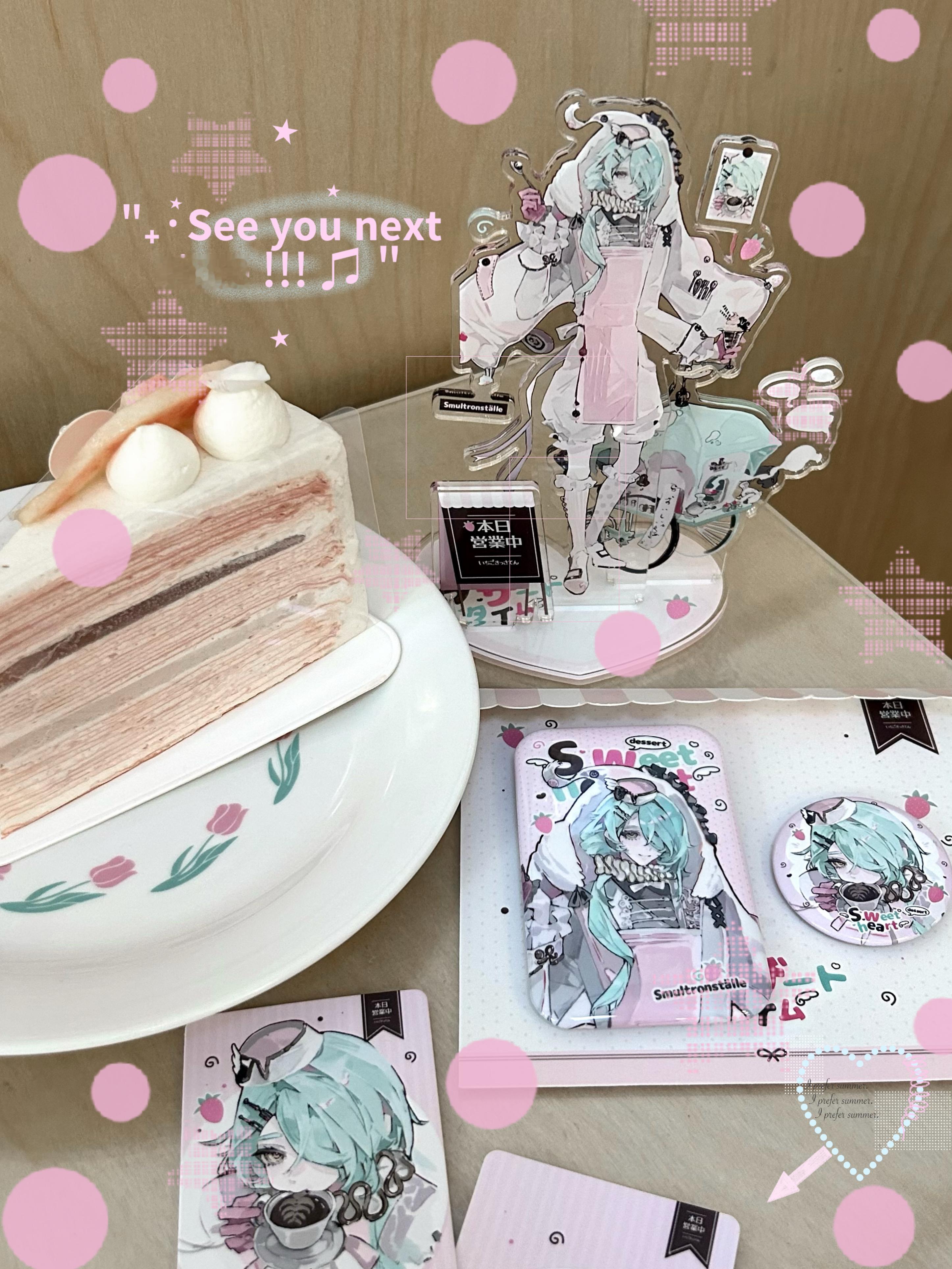甜蜜蜜 